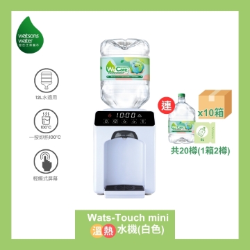 圖片 Watsons Water Wats-Touch Mini 即熱式家居溫熱水機 + 8L蒸餾水 x 12樽 (電子水券) [原廠行貨]