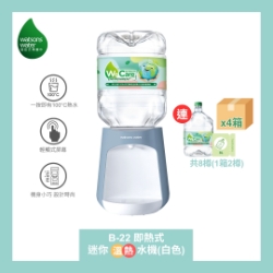 Watsons Water B-22 即热式家居温热水机+ 8L蒸馏水x 8樽(电子水券) [原厂行货]