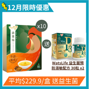 Picture of WatsLife Pure Chicken Essence (Cordyceps) 6 Packs x 10 Boxes (Total 60 Packs)