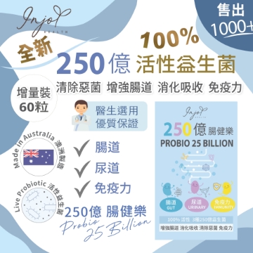 图片 INJOY Health 250亿健肠乐60粒增量装