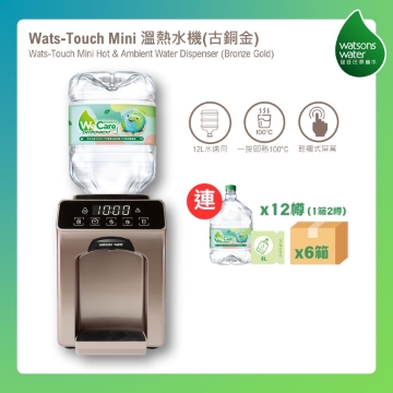 圖片 Watsons Water Wats-Touch Mini 即熱式家居溫熱水機 + 8L蒸餾水 (電子水券) [原廠行貨]