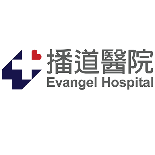 播道醫院