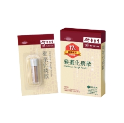 余仁生 猴棗化痰散