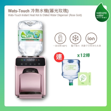 图片 Watsons Water Wats-Touch 即热式家居冷热水机+ 12L蒸馏水x 12樽(电子水券) [原厂行货]