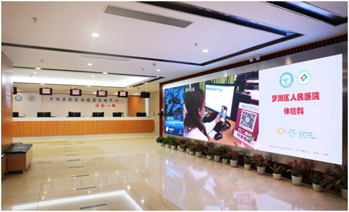 Center Image 深圳市羅湖區人民醫院 