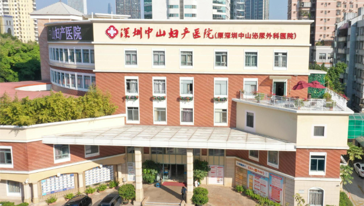 Center Image 深圳中山婦產醫院 