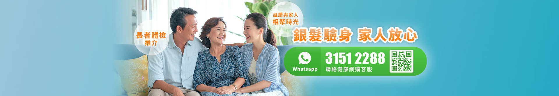 60plus_whatsapp_sep24