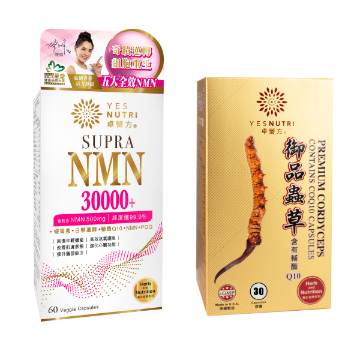 圖片 卓營方 Supra NMN 30000+ 60粒 1盒 及 御品蟲草含有輔酶Q10 30粒 1盒