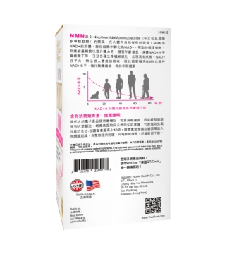 圖片 卓營方 Supra NMN 30000+ 60粒 1盒 及 御品蟲草含有輔酶Q10 30粒 1盒