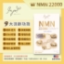 图片 INJOY Health NMN 22000 活龄•健康元 90粒