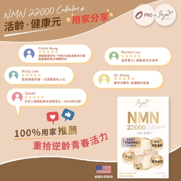 图片 INJOY Health NMN 22000 活龄•健康元 90粒
