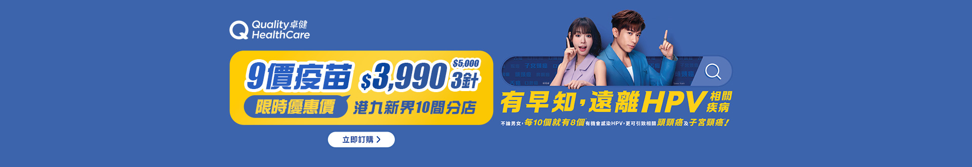 vaccine_hpv_tyson_sep25