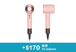 Dyson Supersonic™ Origin HD08風筒 櫻花粉 (原價$2,980)