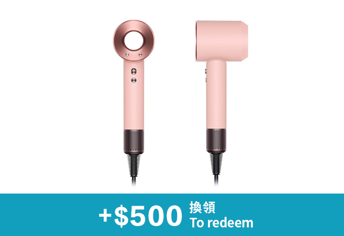 Dyson Supersonic™ Origin HD08風筒 櫻花粉 (原價$2,980)