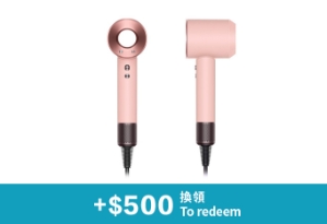 Dyson Supersonic™ Origin HD08風筒 櫻花粉 (原價$2,980)