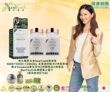 圖片 日本 NeoYouth 美康萊  NMN 15000+12000Ex 五重逆齡配方(60粒/盒) [二件裝] 