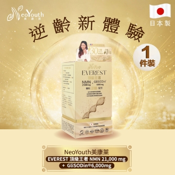 圖片 日本NeoYouth美康萊 EVEREST 頂級王者 NMN 21,000 mg + GliSODin® 6,000 mg 專利逆齡抗衰老配方(60粒/盒) [一件裝]