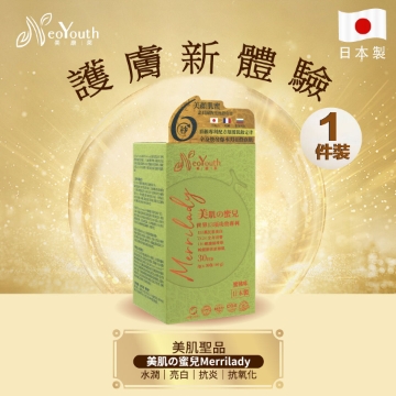 Picture of 日本 NeoYouth 美康萊 Merrilady 美肌の蜜兒 10天體驗裝一盒(10條/盒)