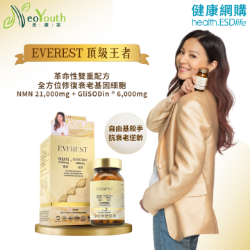圖片 日本NeoYouth美康萊 EVEREST 頂級王者 NMN 21,000 mg + GliSODin® 6,000 mg 專利逆齡抗衰老配方(60粒/盒) [二件裝]