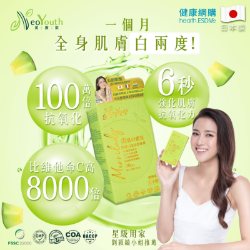 日本 NeoYouth 美康萊 Merrilady 美肌の蜜兒30天份 [一件裝](30條/盒)