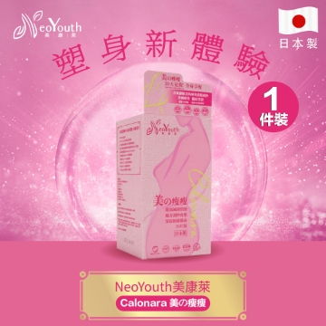 圖片 日本 NeoYouth 美康萊 Calonara 美の瘦瘦 (56片/盒)[一件裝]