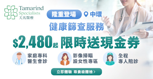 <p>天馬醫療專科中心 新登場</p>