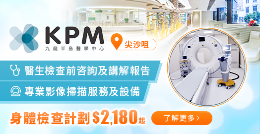 <p>九龍半島醫學中心 新登場驗身計劃</p>