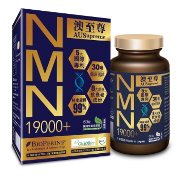 圖片 澳至尊 - NMN 永恆至尊19000+mg (60 粒/19000mg) 