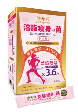 圖片 澳至尊- 溶脂瘦身菌(40包)