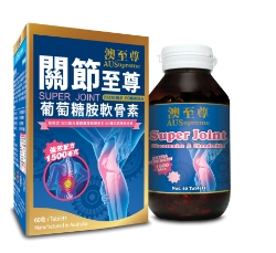 澳至尊 - 關節至尊(60粒/1500mg)
