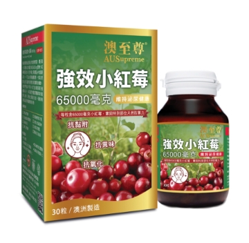 圖片 澳至尊 - 強效小紅莓(30粒/65000mg)