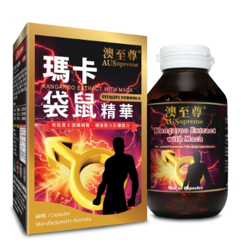 图片 澳至尊- 玛卡袋鼠精华(60粒)