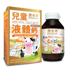 澳至尊 - 兒童液體鈣(100粒/200mg)