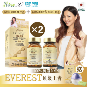 圖片 日本NeoYouth美康萊 EVEREST 頂級王者 NMN 21,000 mg + GliSODin® 6,000 mg 專利逆齡抗衰老配方(60粒/盒) [二件裝]
