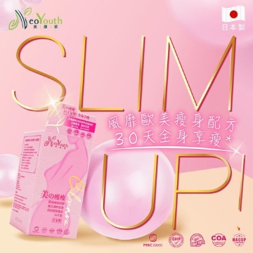 圖片 日本 NeoYouth 美康萊 Calonara 美の瘦瘦 14天體驗裝一盒(14片/盒)