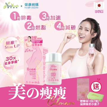 图片 日本NeoYouth 美康莱Calonara 美の瘦瘦(56片/盒)[一件装]