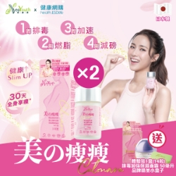 日本 NeoYouth 美康萊 Calonara 美の瘦瘦優惠孖裝(56片/盒) [二件裝]
