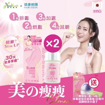 Picture of NeoYouth Calonara Japan (56 tablets/box) [2 pcs]