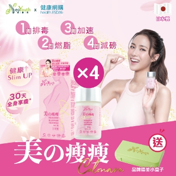 Picture of NeoYouth Calonara Japan (56 tablets/box) [Buy 3 Get 1 Free]