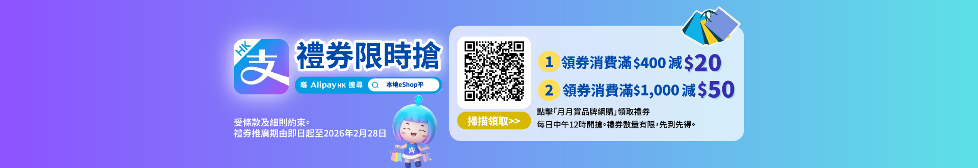 checkup_alipay_feb2025