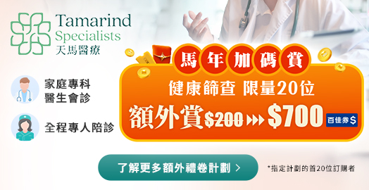 <p>天馬醫療專科中心 馬年加碼賞</p>