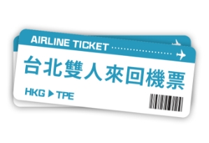 星宇航空 香港台北來回機票 (三人) (連23KG寄艙行李)