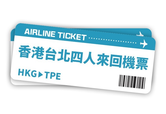 星宇航空 香港台北來回機票 (四人) (連23KG寄艙行李)