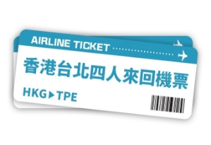 星宇航空 香港台北來回機票 (四人) (連23KG寄艙行李)