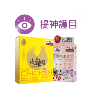 圖片 余仁生 提神護目組合