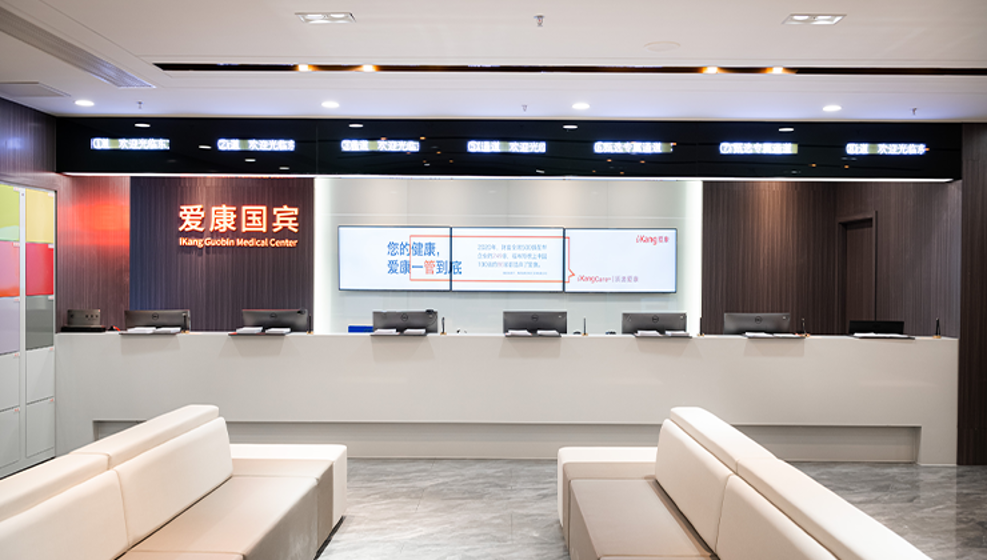 Center Image 愛康國賓 