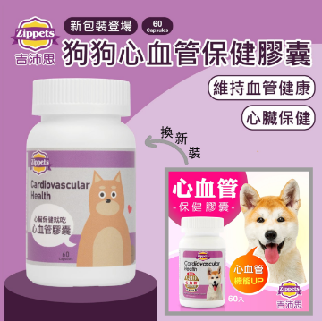 图片 吉沛思 心血管Q10保健胶囊 (犬用) 60粒