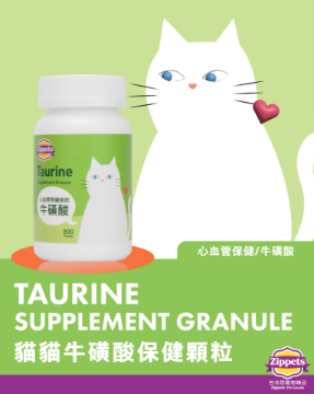图片 吉沛思 牛磺酸猫用心血管保健颗粒 80g