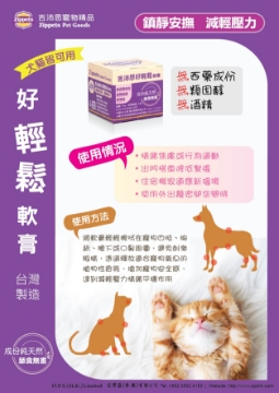 圖片 吉沛思 好輕鬆軟膏 15g