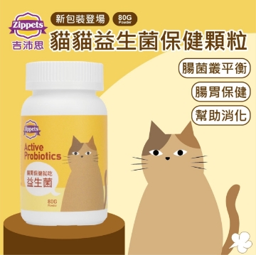 图片 吉沛思 益生菌猫咪肠胃保健颗粒 80g
